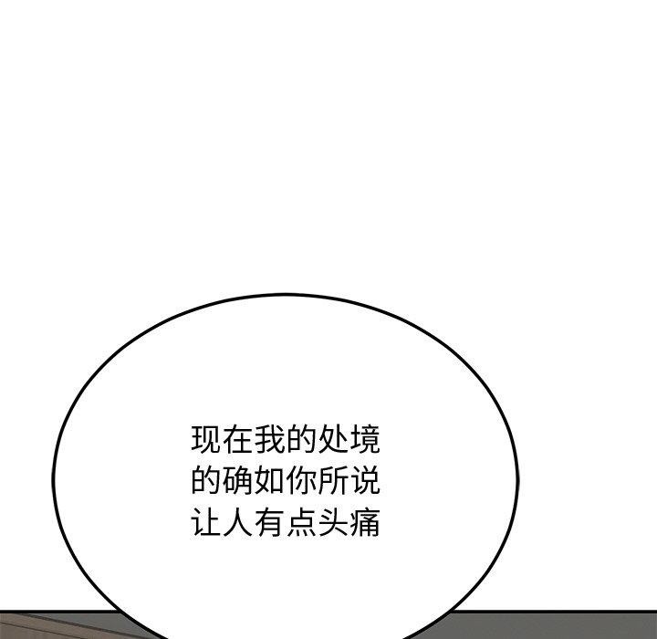 [韩国漫画] 婚姻束缚 剧情,熟女人妻#[162P]-88