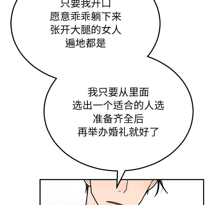 [韩国漫画] 婚姻束缚 剧情,熟女人妻#[162P]-92