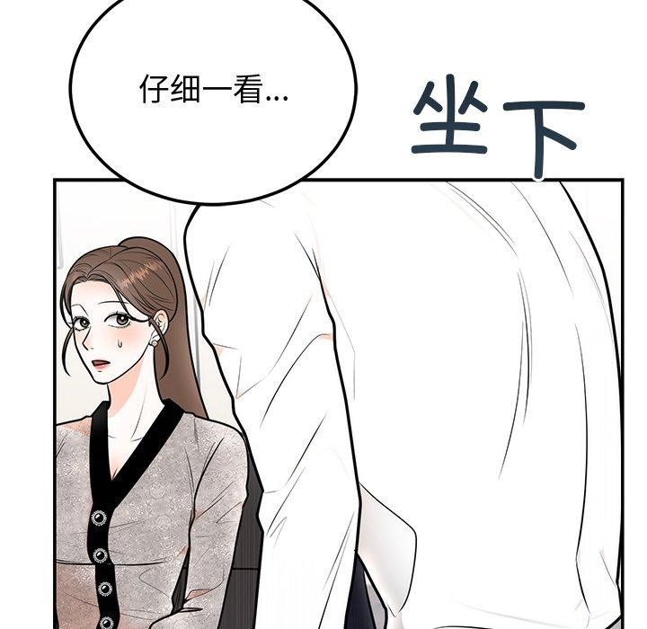 [韩国漫画] 婚姻束缚 剧情,熟女人妻#[162P]-99