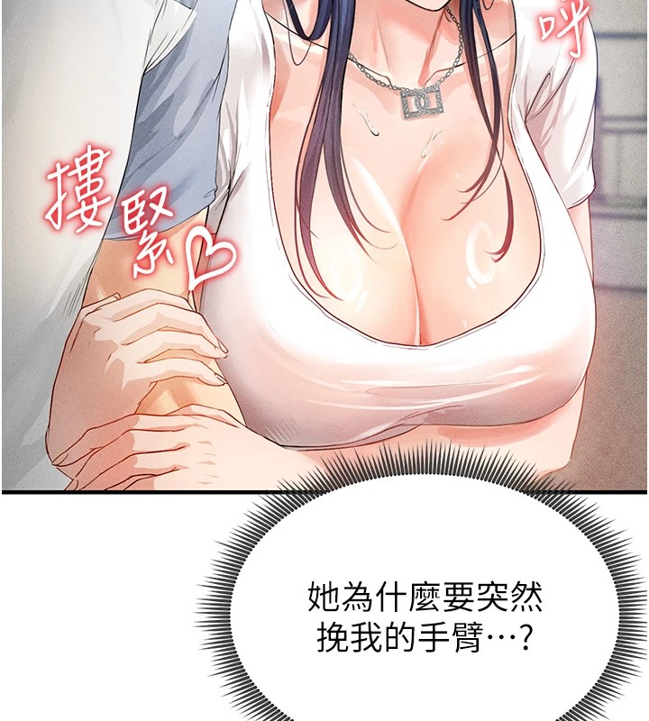 [韩国漫画] 足球型男脱单指南 剧情,青年#[221P]-115