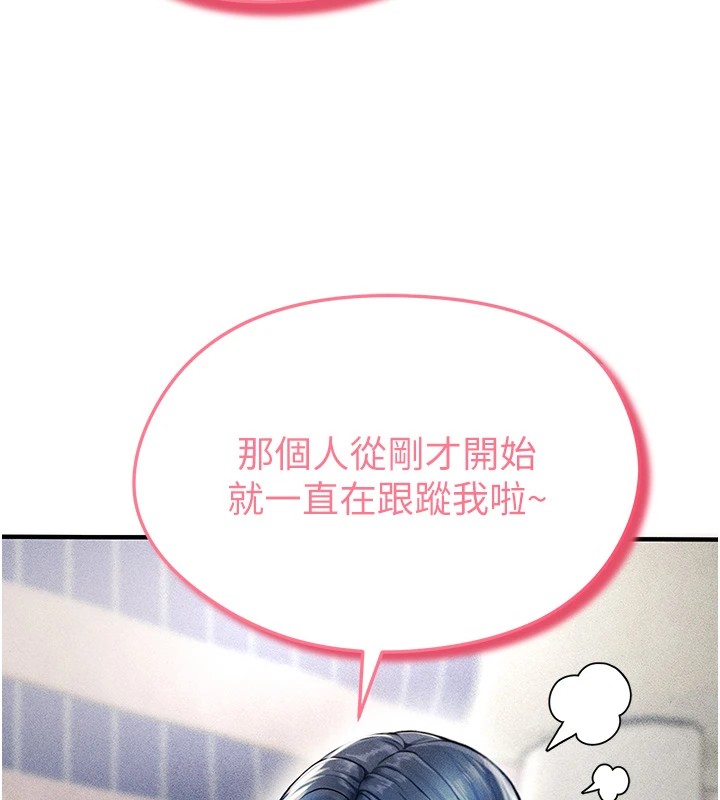 [韩国漫画] 足球型男脱单指南 剧情,青年#[221P]-125