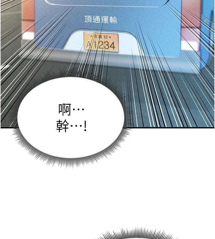 [韩国漫画] 足球型男脱单指南 剧情,青年#[221P]-143