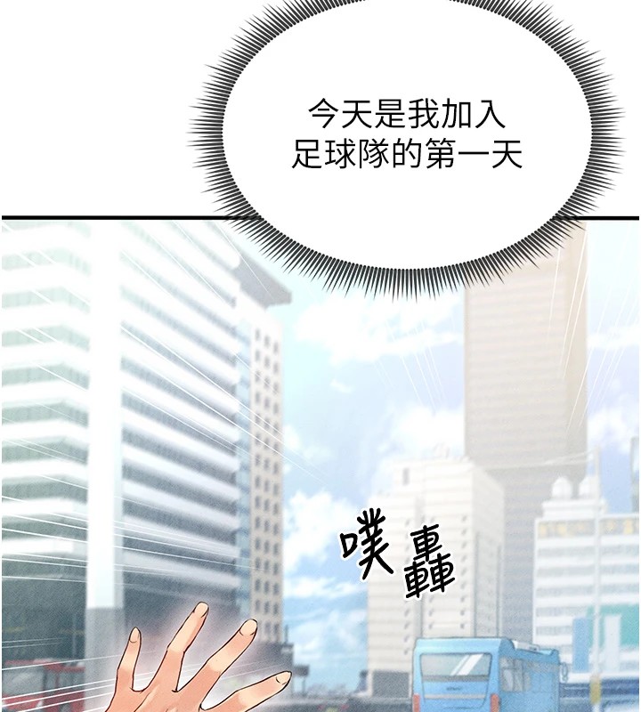 [韩国漫画] 足球型男脱单指南 剧情,青年#[221P]-144