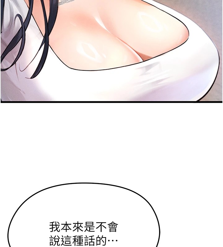 [韩国漫画] 足球型男脱单指南 剧情,青年#[221P]-157