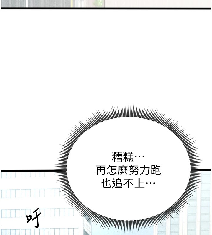 [韩国漫画] 足球型男脱单指南 剧情,青年#[221P]-177