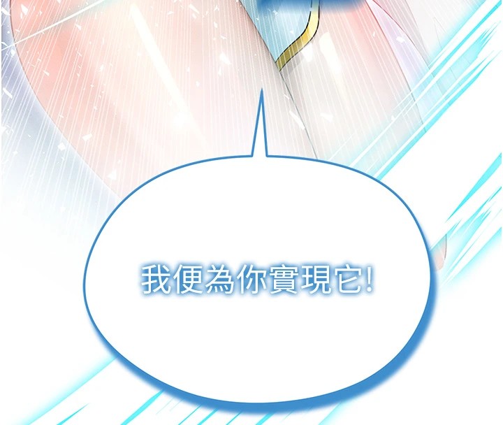 [韩国漫画] 足球型男脱单指南 剧情,青年#[221P]-22
