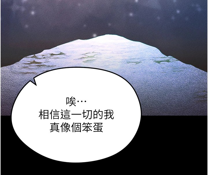 [韩国漫画] 足球型男脱单指南 剧情,青年#[221P]-34