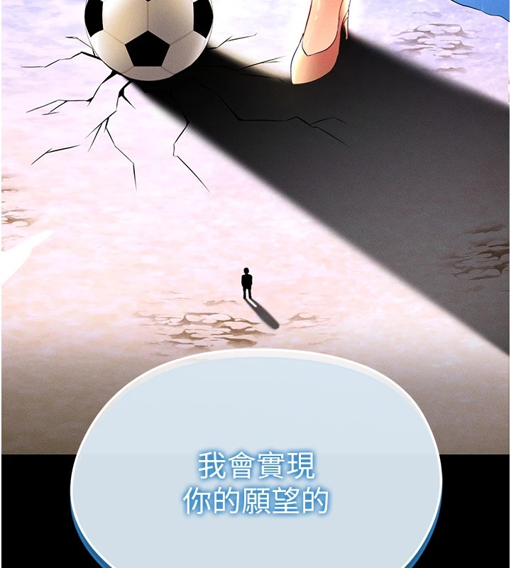 [韩国漫画] 足球型男脱单指南 剧情,青年#[221P]-5