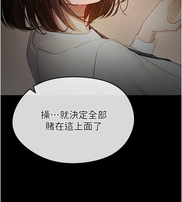 [韩国漫画] 足球型男脱单指南 剧情,青年#[221P]-57