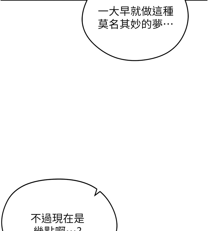 [韩国漫画] 足球型男脱单指南 剧情,青年#[221P]-67