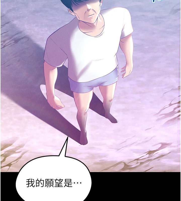 [韩国漫画] 足球型男脱单指南 剧情,青年#[221P]-7