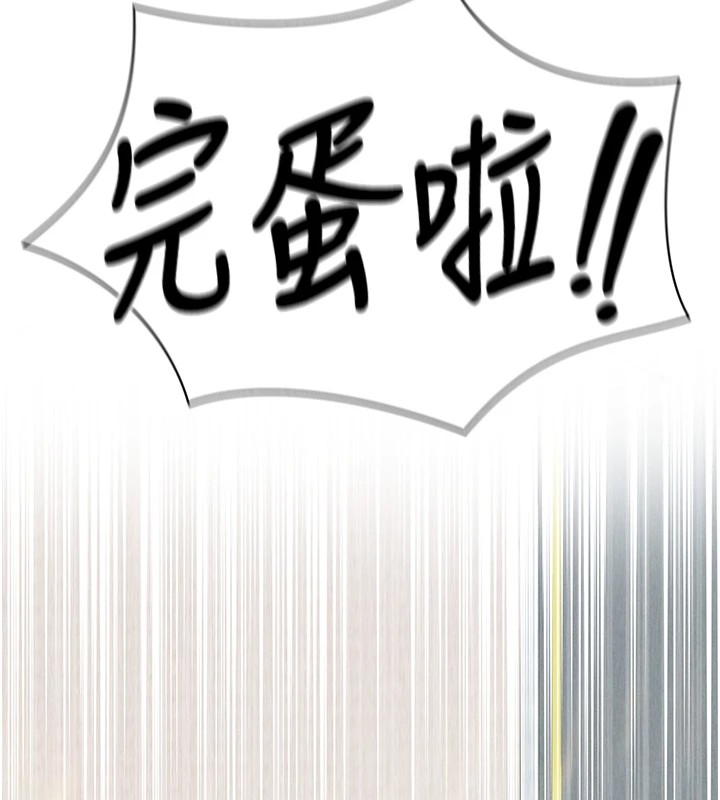 [韩国漫画] 足球型男脱单指南 剧情,青年#[221P]-70