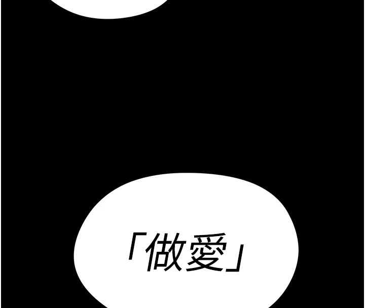 [韩国漫画] 足球型男脱单指南 剧情,青年#[221P]-8