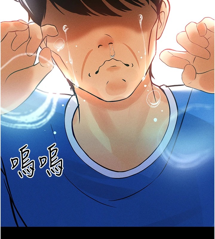 [韩国漫画] 足球型男脱单指南 剧情,青年#[221P]-86