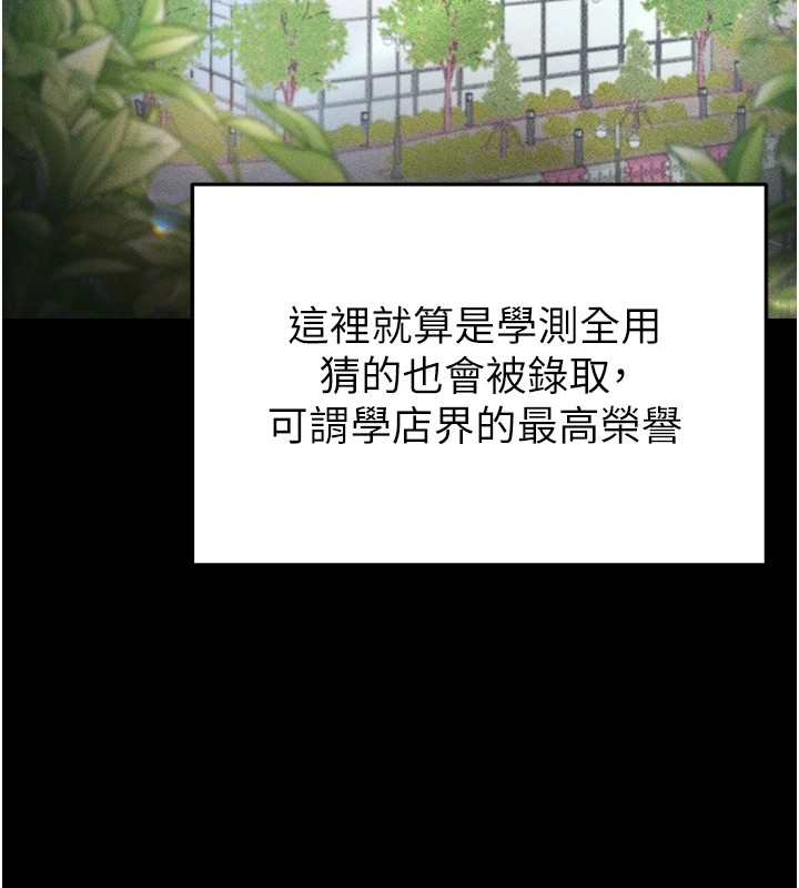 [韩国漫画] 足球型男脱单指南 剧情,青年#[221P]-89