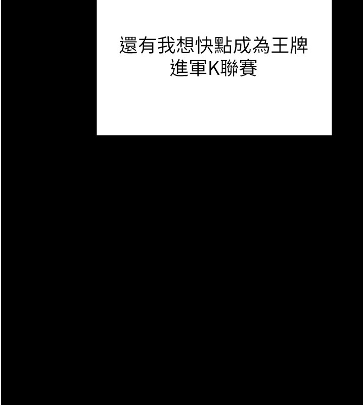 [韩国漫画] 足球型男脱单指南 剧情,青年#[221P]-93
