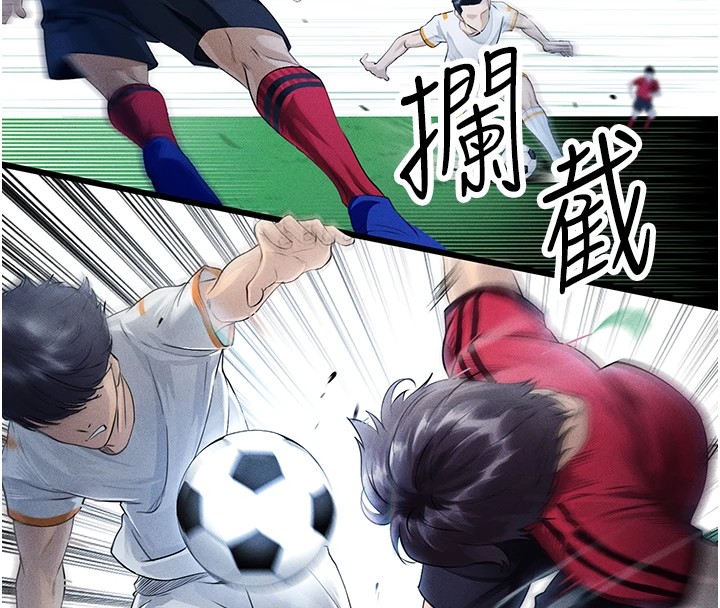 [韩国漫画] 足球型男脱单指南 剧情,青年#[221P]-97