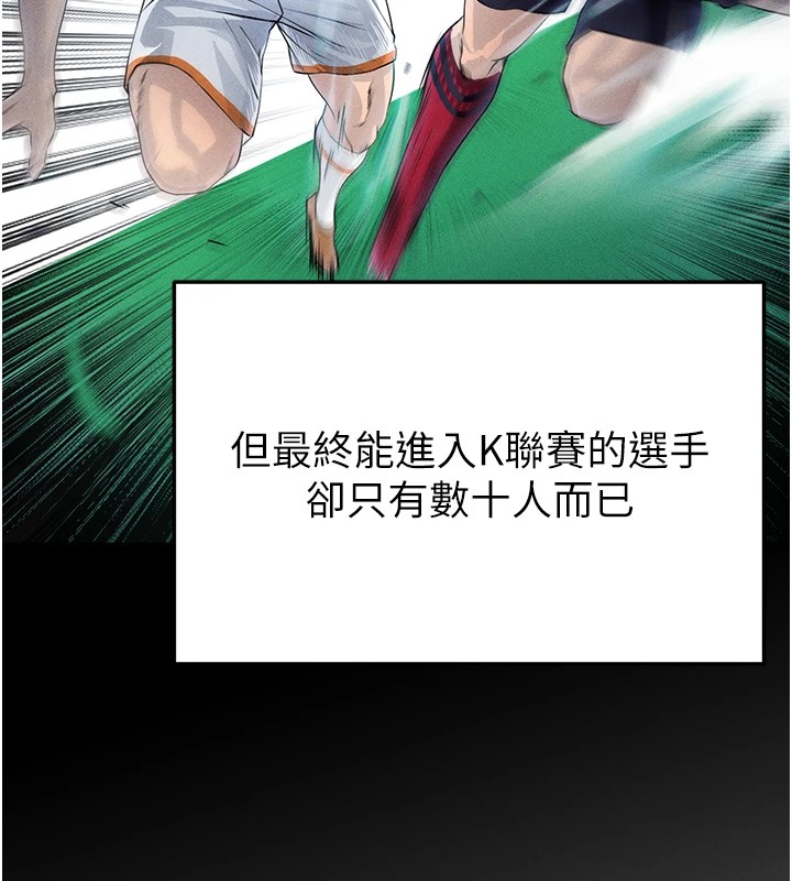[韩国漫画] 足球型男脱单指南 剧情,青年#[221P]-98