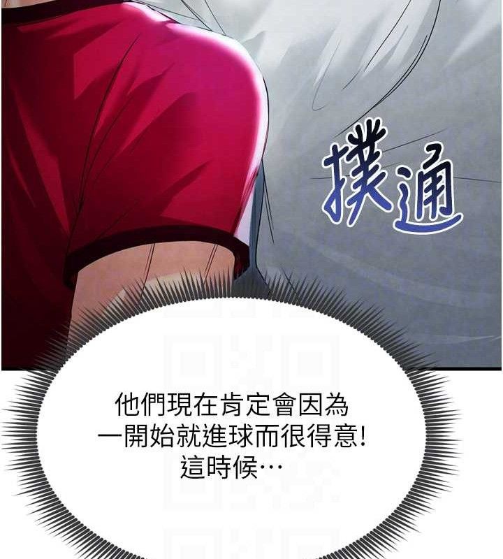 [韩国漫画] 足球型男脱单指南 剧情,青年#[223P]-100