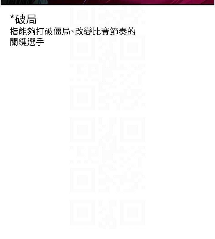 [韩国漫画] 足球型男脱单指南 剧情,青年#[223P]-107
