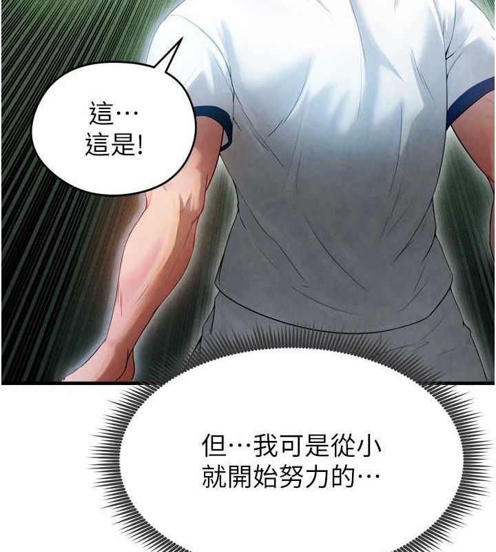 [韩国漫画] 足球型男脱单指南 剧情,青年#[223P]-127
