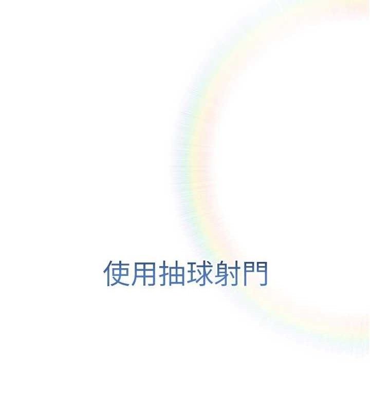 [韩国漫画] 足球型男脱单指南 剧情,青年#[223P]-148