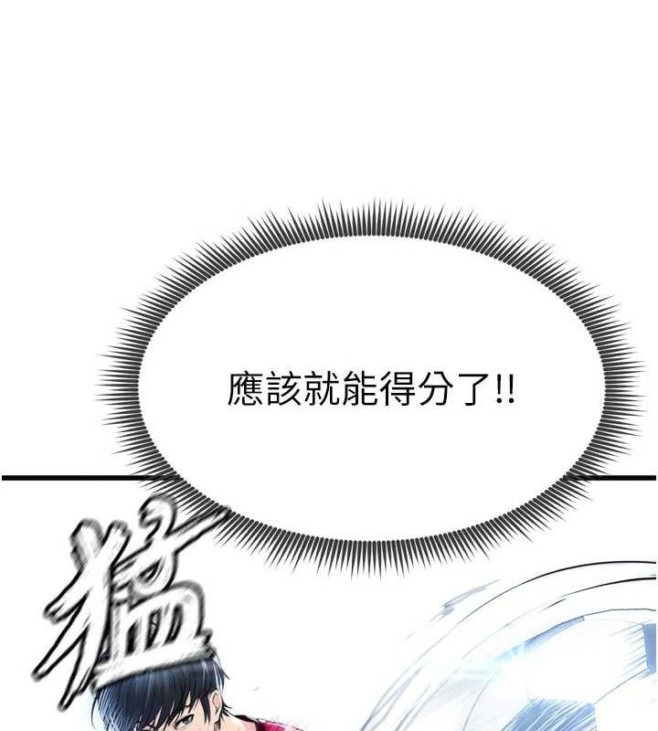 [韩国漫画] 足球型男脱单指南 剧情,青年#[223P]-151