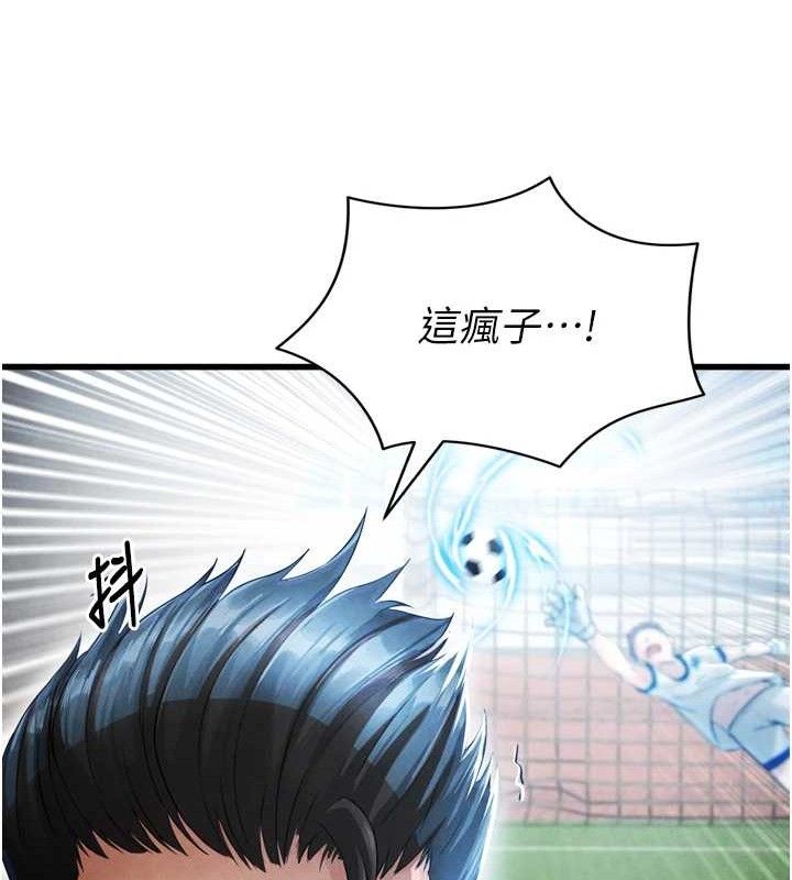 [韩国漫画] 足球型男脱单指南 剧情,青年#[223P]-156
