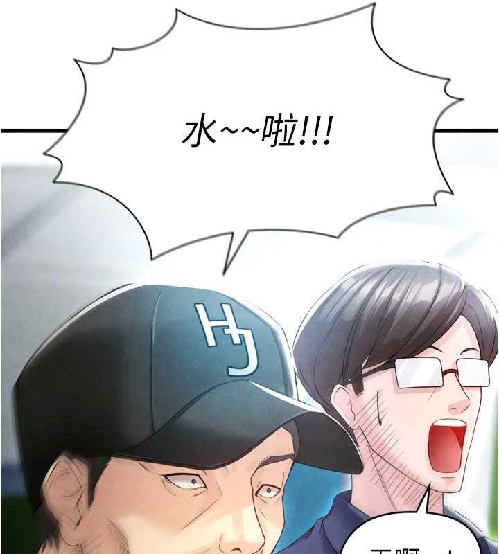 [韩国漫画] 足球型男脱单指南 剧情,青年#[223P]-158