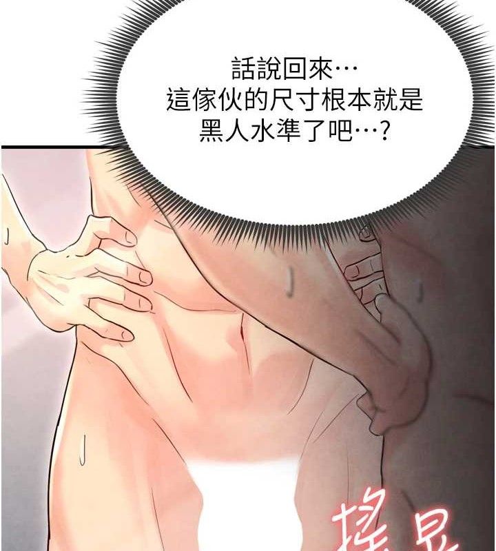 [韩国漫画] 足球型男脱单指南 剧情,青年#[223P]-170