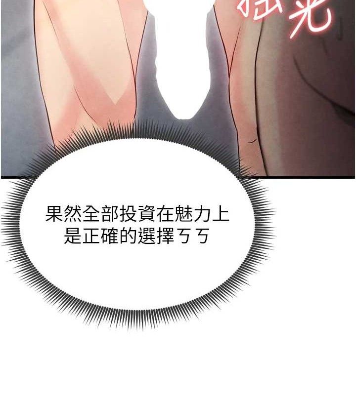 [韩国漫画] 足球型男脱单指南 剧情,青年#[223P]-171