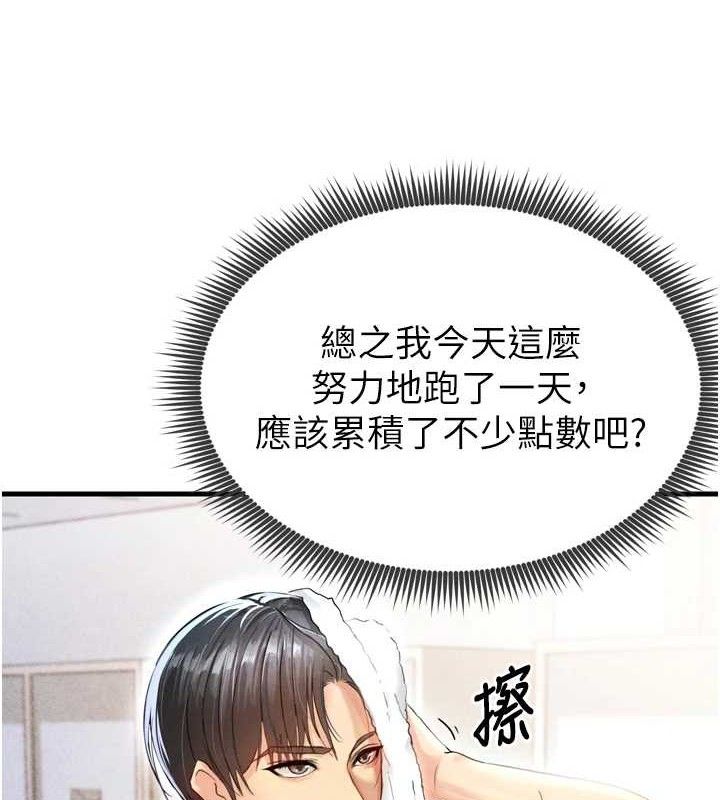 [韩国漫画] 足球型男脱单指南 剧情,青年#[223P]-172