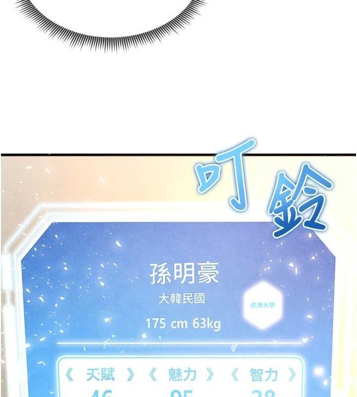 [韩国漫画] 足球型男脱单指南 剧情,青年#[223P]-174