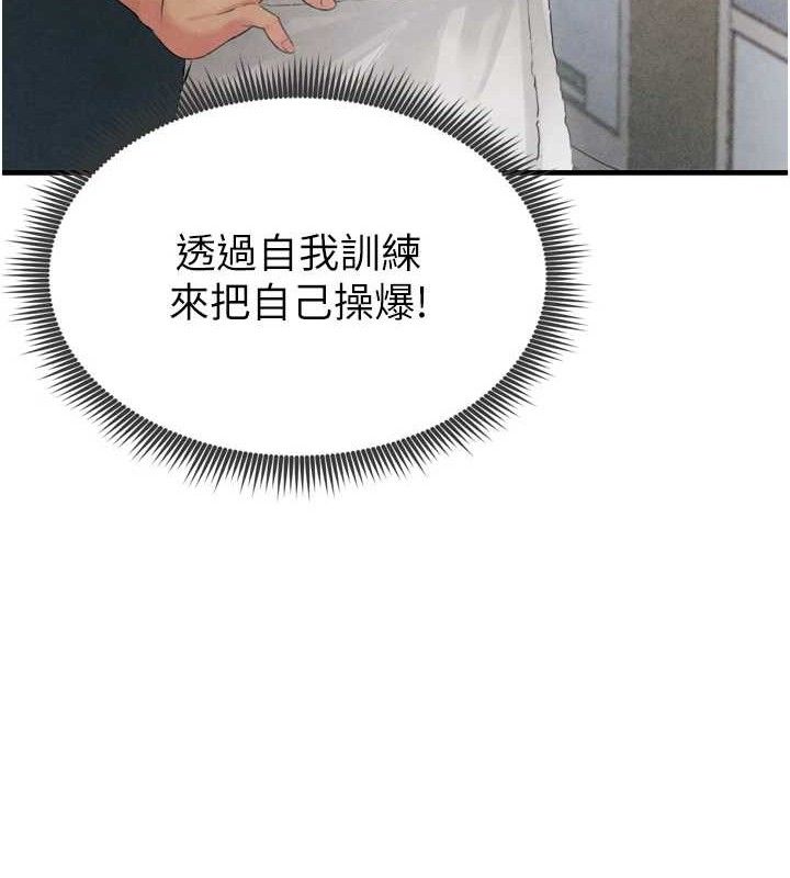 [韩国漫画] 足球型男脱单指南 剧情,青年#[223P]-184