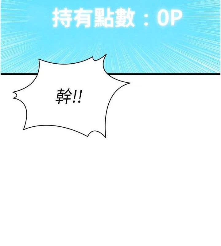 [韩国漫画] 足球型男脱单指南 剧情,青年#[223P]-191