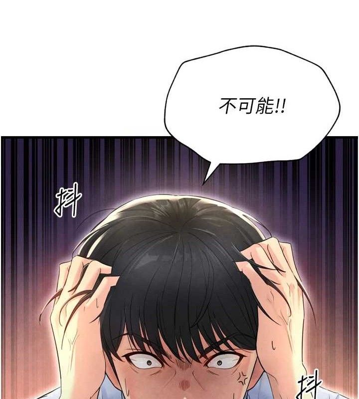 [韩国漫画] 足球型男脱单指南 剧情,青年#[223P]-192