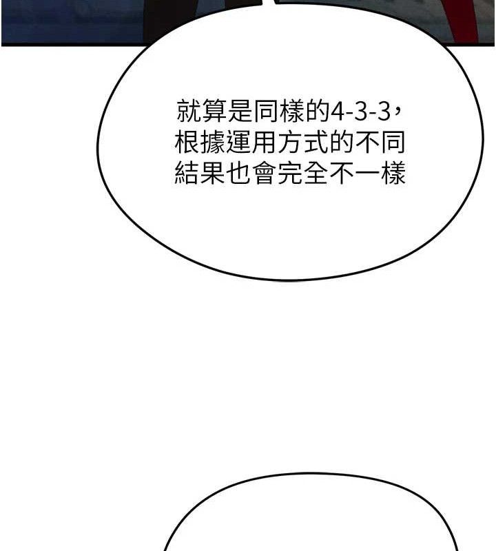 [韩国漫画] 足球型男脱单指南 剧情,青年#[223P]-35