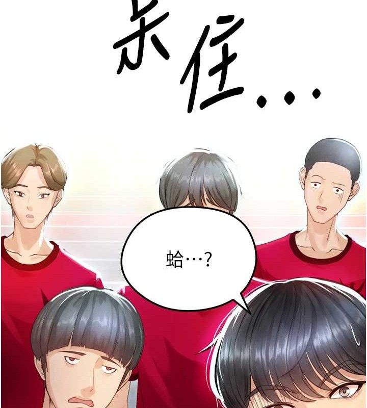 [韩国漫画] 足球型男脱单指南 剧情,青年#[223P]-40