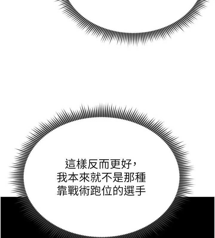 [韩国漫画] 足球型男脱单指南 剧情,青年#[223P]-44