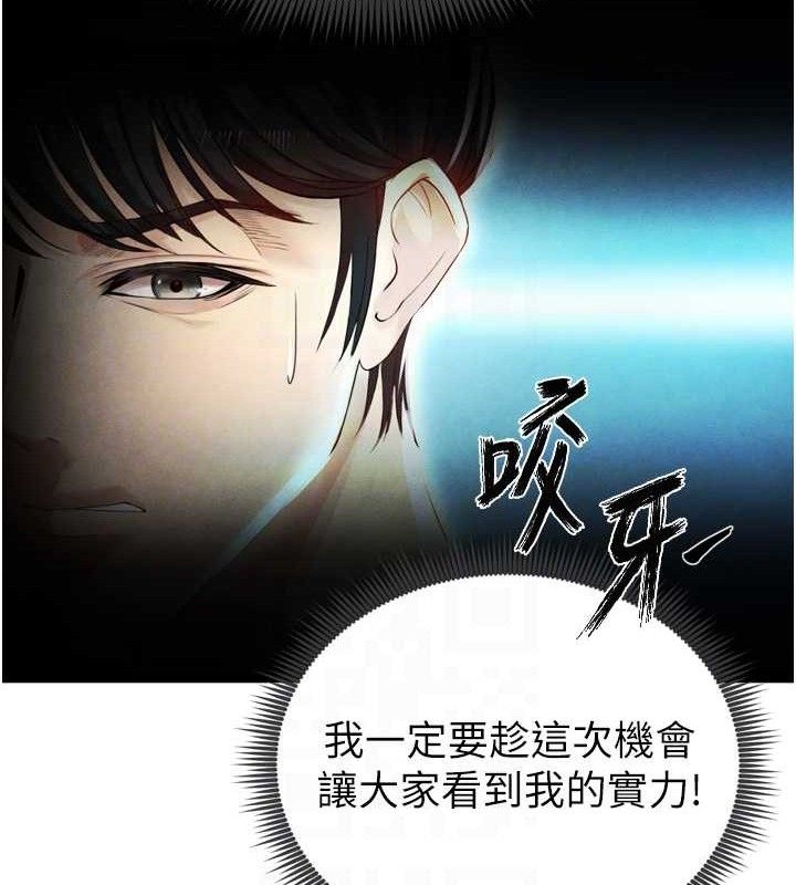 [韩国漫画] 足球型男脱单指南 剧情,青年#[223P]-45