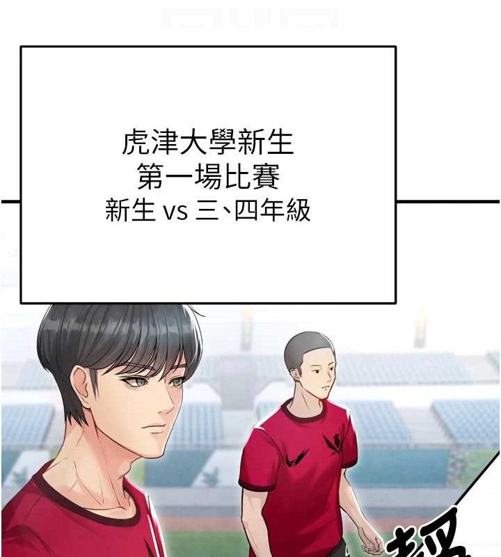 [韩国漫画] 足球型男脱单指南 剧情,青年#[223P]-47