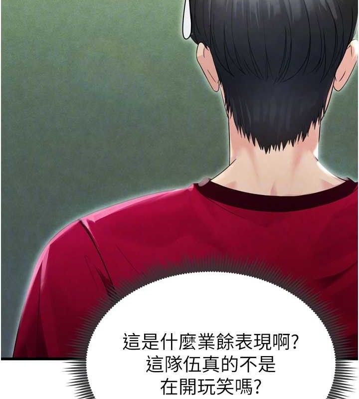 [韩国漫画] 足球型男脱单指南 剧情,青年#[223P]-81