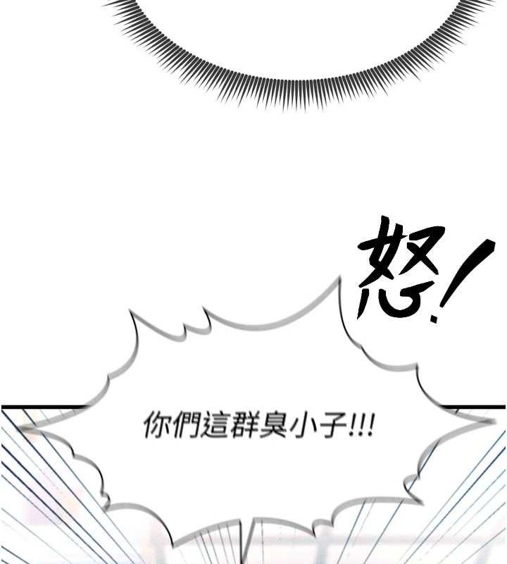 [韩国漫画] 足球型男脱单指南 剧情,青年#[223P]-82