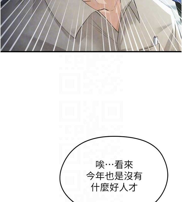 [韩国漫画] 足球型男脱单指南 剧情,青年#[223P]-86