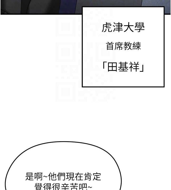 [韩国漫画] 足球型男脱单指南 剧情,青年#[223P]-88