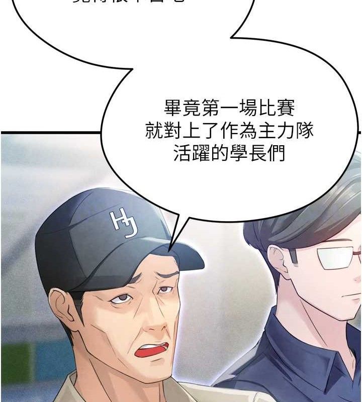 [韩国漫画] 足球型男脱单指南 剧情,青年#[223P]-89