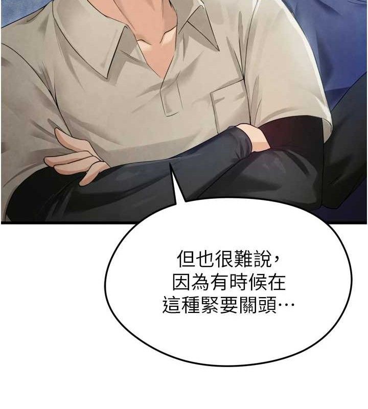 [韩国漫画] 足球型男脱单指南 剧情,青年#[223P]-90