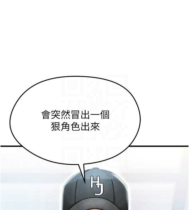 [韩国漫画] 足球型男脱单指南 剧情,青年#[223P]-91