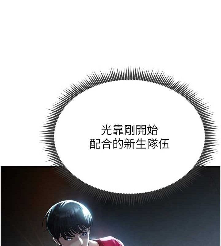 [韩国漫画] 足球型男脱单指南 剧情,青年#[223P]-96