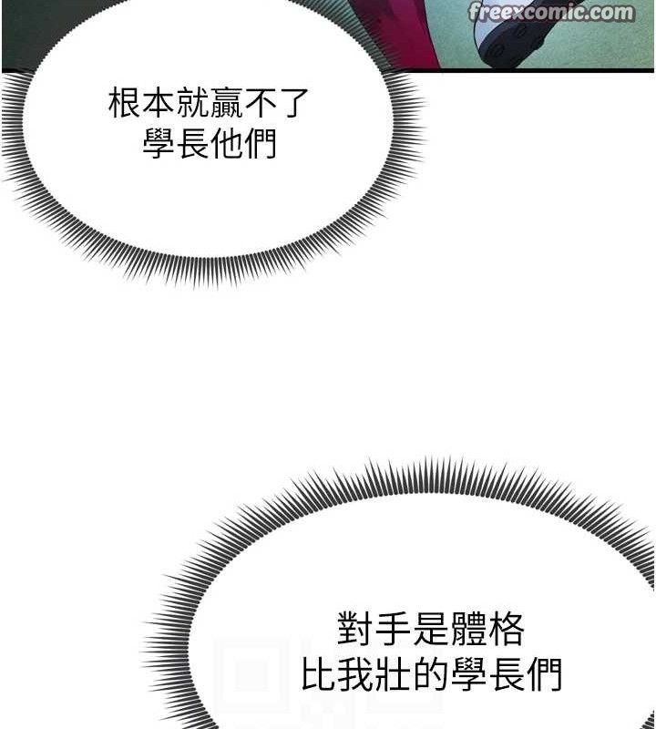 [韩国漫画] 足球型男脱单指南 剧情,青年#[223P]-98